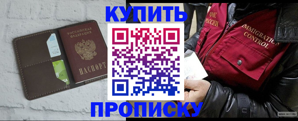 прописка поиск в Апшеронске