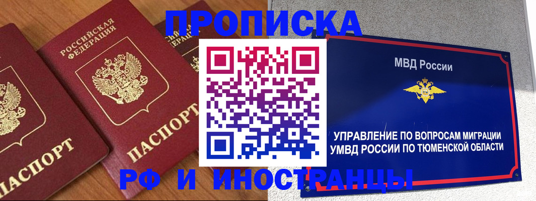 прописка поиск в Апшеронске