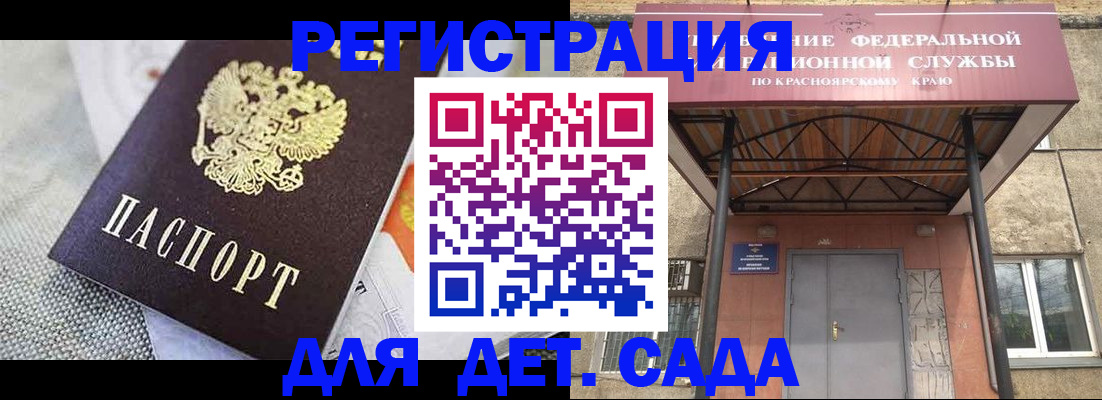 временная регистрация недорого в Апшеронске